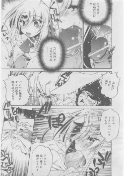 Page 78 of COMIC AUN 2008-03 Vol. 142