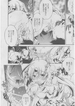 Page 79 of COMIC AUN 2008-03 Vol. 142