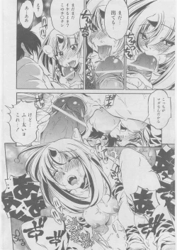 Page 81 of COMIC AUN 2008-03 Vol. 142