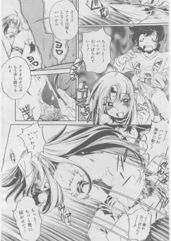 Page 85 of COMIC AUN 2008-03 Vol. 142