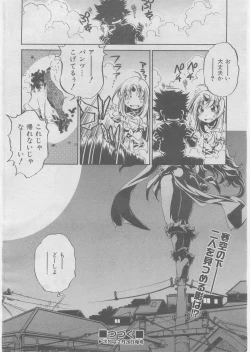 Page 89 of COMIC AUN 2008-03 Vol. 142