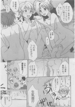 Page 94 of COMIC AUN 2008-03 Vol. 142