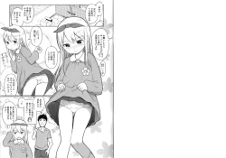 Page 2 of Awa no Ohime-sama Melonbooks Booklet