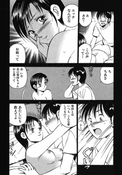 Page 112 of Motto Motto Koisuru 5 Byousen - 5 Seconds to Love 6