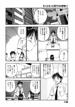 Page 131 of Motto Motto Koisuru 5 Byousen - 5 Seconds to Love 6