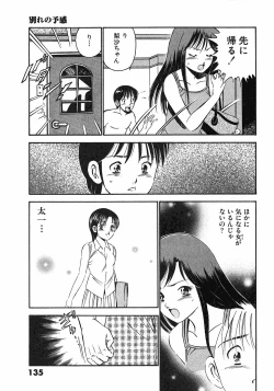 Page 138 of Motto Motto Koisuru 5 Byousen - 5 Seconds to Love 6