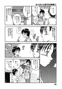 Page 13 of Motto Motto Koisuru 5 Byousen - 5 Seconds to Love 6