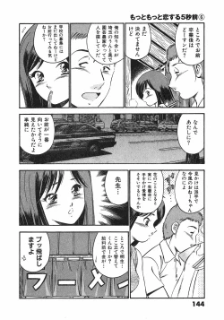 Page 147 of Motto Motto Koisuru 5 Byousen - 5 Seconds to Love 6