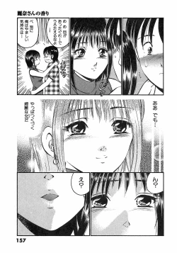 Page 160 of Motto Motto Koisuru 5 Byousen - 5 Seconds to Love 6