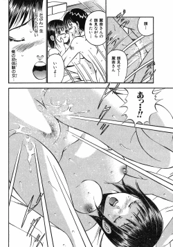 Page 167 of Motto Motto Koisuru 5 Byousen - 5 Seconds to Love 6