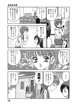Page 16 of Motto Motto Koisuru 5 Byousen - 5 Seconds to Love 6