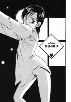 Page 170 of Motto Motto Koisuru 5 Byousen - 5 Seconds to Love 6