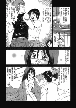 Page 175 of Motto Motto Koisuru 5 Byousen - 5 Seconds to Love 6