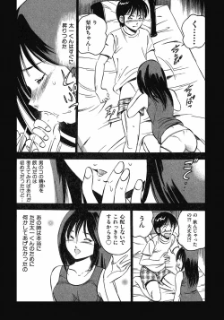Page 177 of Motto Motto Koisuru 5 Byousen - 5 Seconds to Love 6
