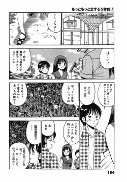 Page 187 of Motto Motto Koisuru 5 Byousen - 5 Seconds to Love 6