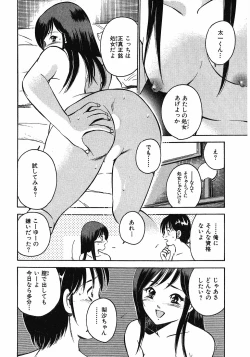 Page 197 of Motto Motto Koisuru 5 Byousen - 5 Seconds to Love 6