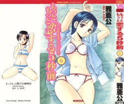 Page 1 of Motto Motto Koisuru 5 Byousen - 5 Seconds to Love 6