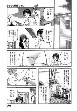 Page 204 of Motto Motto Koisuru 5 Byousen - 5 Seconds to Love 6