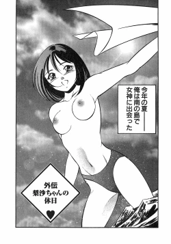 Page 212 of Motto Motto Koisuru 5 Byousen - 5 Seconds to Love 6