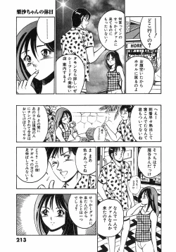 Page 216 of Motto Motto Koisuru 5 Byousen - 5 Seconds to Love 6