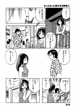 Page 221 of Motto Motto Koisuru 5 Byousen - 5 Seconds to Love 6