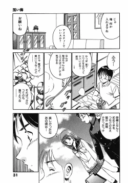 Page 34 of Motto Motto Koisuru 5 Byousen - 5 Seconds to Love 6