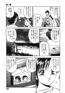 Page 42 of Motto Motto Koisuru 5 Byousen - 5 Seconds to Love 6