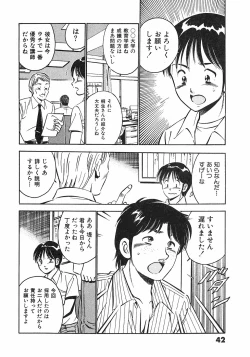 Page 45 of Motto Motto Koisuru 5 Byousen - 5 Seconds to Love 6