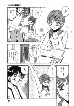 Page 50 of Motto Motto Koisuru 5 Byousen - 5 Seconds to Love 6