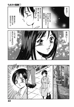 Page 66 of Motto Motto Koisuru 5 Byousen - 5 Seconds to Love 6