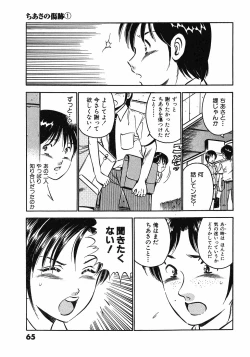 Page 68 of Motto Motto Koisuru 5 Byousen - 5 Seconds to Love 6