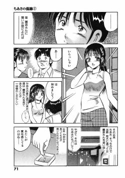 Page 74 of Motto Motto Koisuru 5 Byousen - 5 Seconds to Love 6