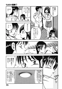 Page 78 of Motto Motto Koisuru 5 Byousen - 5 Seconds to Love 6