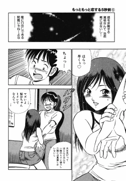 Page 79 of Motto Motto Koisuru 5 Byousen - 5 Seconds to Love 6