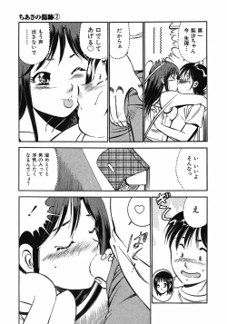 Page 80 of Motto Motto Koisuru 5 Byousen - 5 Seconds to Love 6