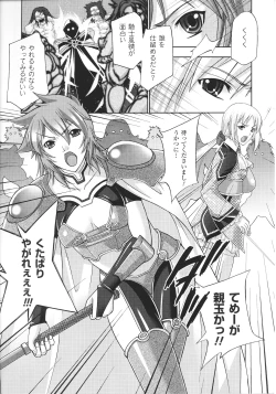 Page 124 of Slave Heroines Vol.15