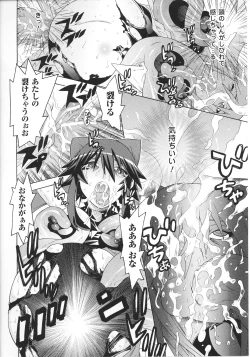 Page 14 of Slave Heroines Vol.15