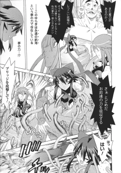 Page 19 of Slave Heroines Vol.15