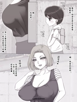 Page 42 of Natsuyasumi Tomodachi no Mama ni