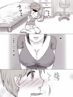 Page 5 of Natsuyasumi Tomodachi no Mama ni