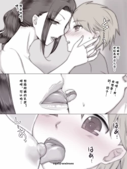 Page 9 of Natsuyasumi Tomodachi no Mama ni