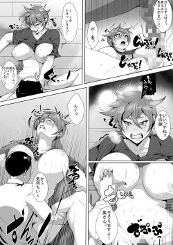 Page 10 of Tsuyoki na Yome ga Danna no Douryou ni Netorareru