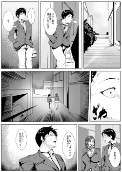 Page 19 of Osananajimi ga Kiyowa na Doukyuusei to Itsunomanika...