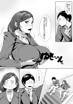 Page 8 of Osananajimi ga Kiyowa na Doukyuusei to Itsunomanika...