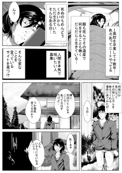 Page 2 of Jibun o Ijimeteita Onna ni Saimin Choukyou