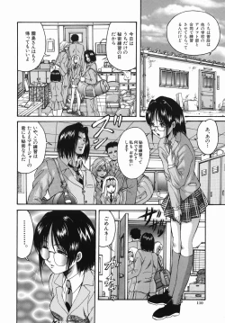 Page 110 of Seishun Jogakuen - SCHOOLGIRL