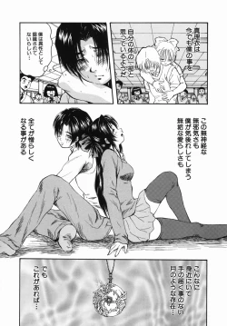 Page 146 of Seishun Jogakuen - SCHOOLGIRL