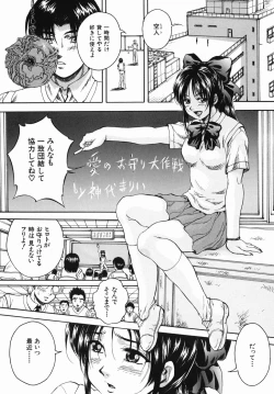 Page 148 of Seishun Jogakuen - SCHOOLGIRL