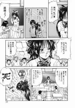 Page 149 of Seishun Jogakuen - SCHOOLGIRL