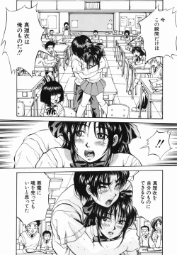 Page 152 of Seishun Jogakuen - SCHOOLGIRL